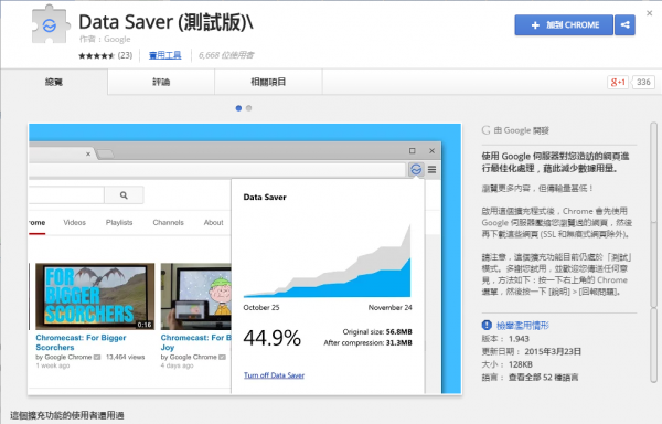 google浏览器导出书签
