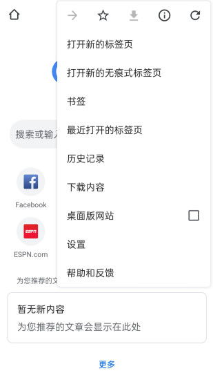 谷歌浏览器扫一扫
