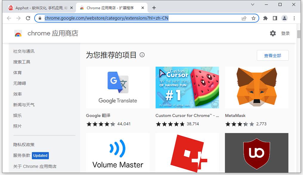 Google浏览器apk