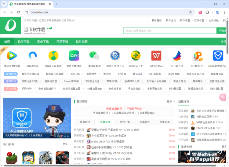 google chrome下载
