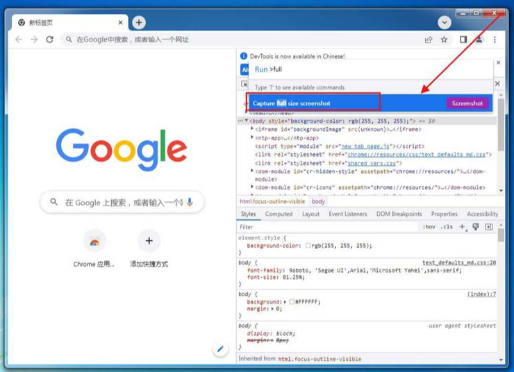 下载和安装Google Chrome