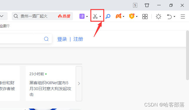 google浏览器离线安装包