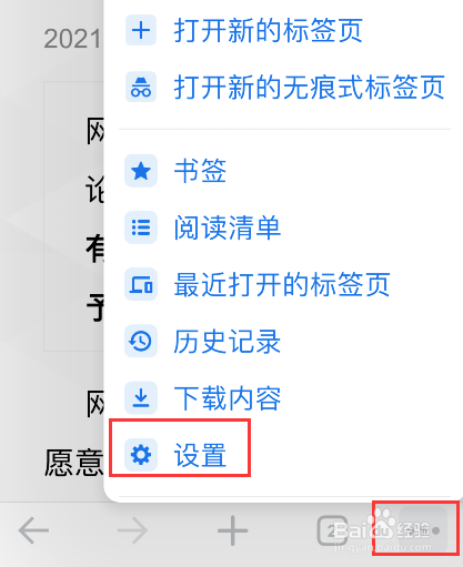 谷歌浏览器中文版