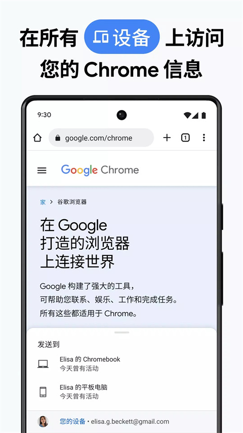 google浏览器安卓
