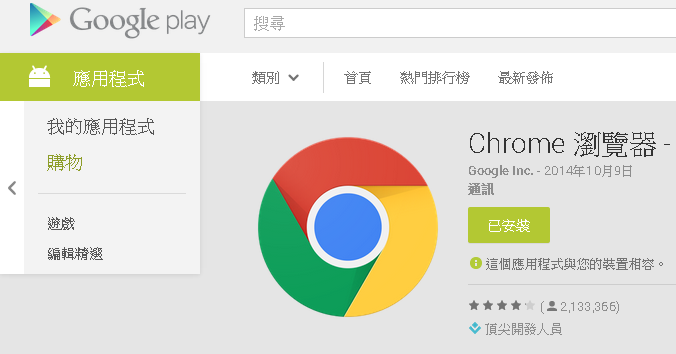 谷歌浏览器windows版安装包