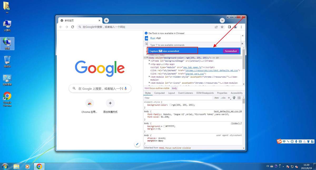 Chrome谷歌浏览器离线安装