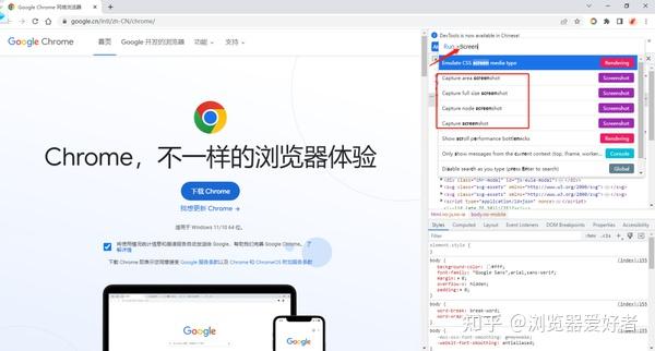新手必看：谷歌浏览器(Chrome)的入门设置与界面详解
