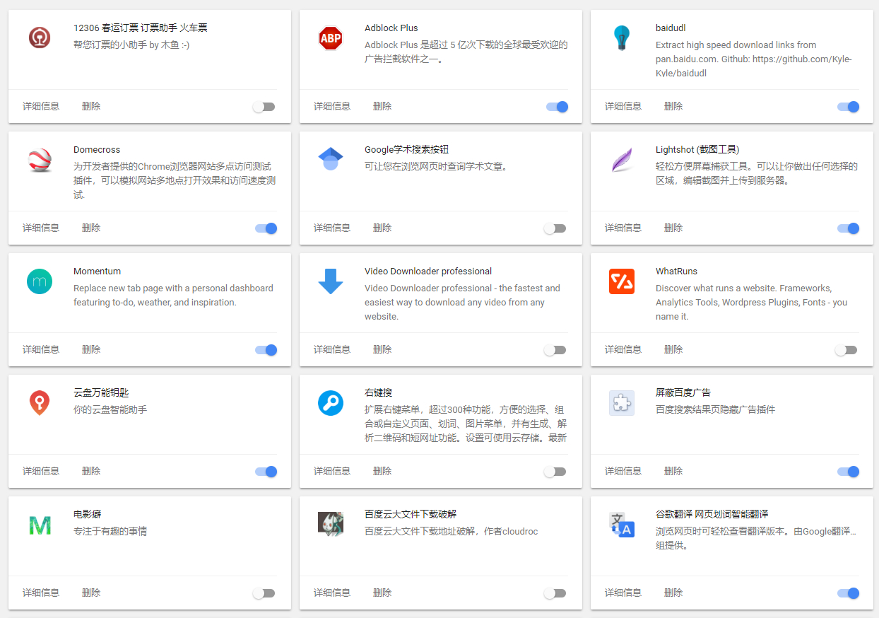 谷歌浏览器